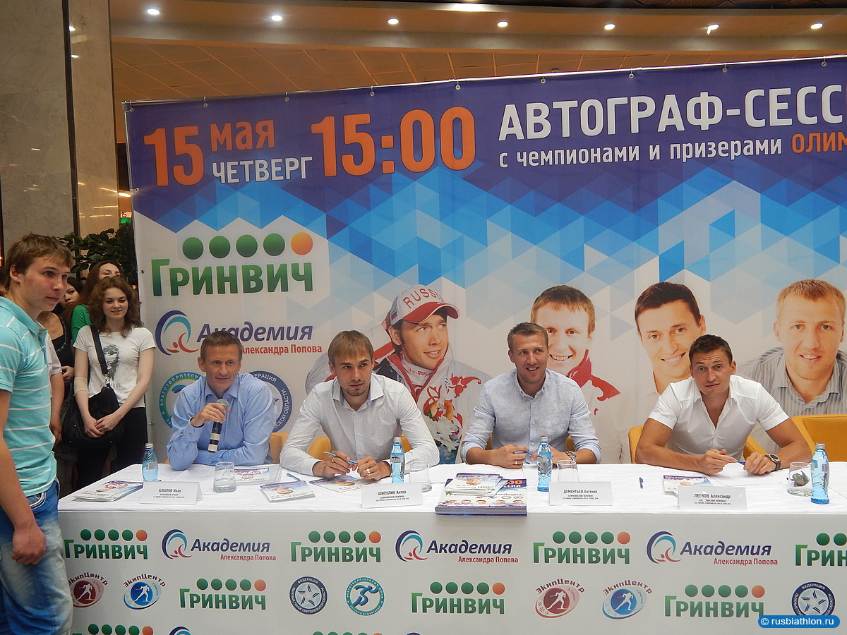 Встреча с Олимпиониками в Екатеринбурге