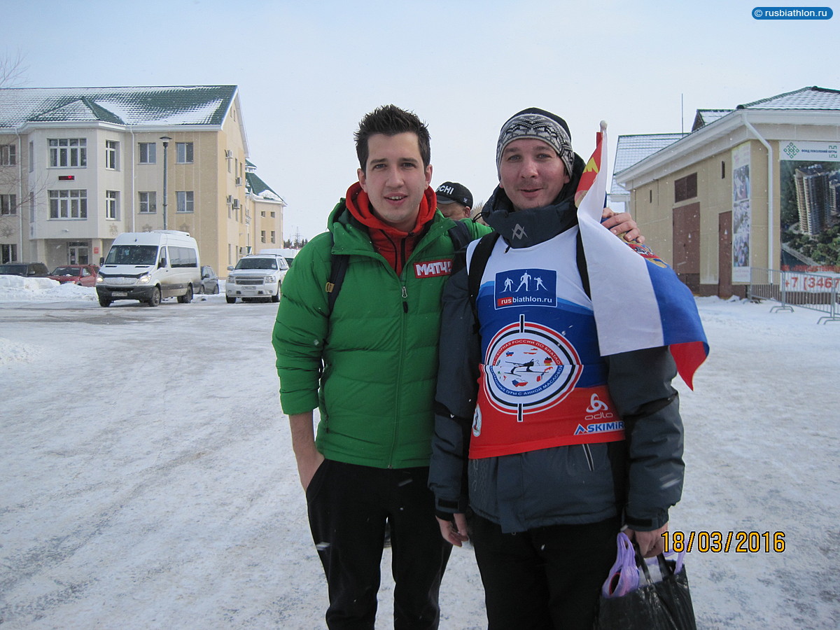 С Дмитрием Заниным в Хантах на Кубке мира по биатлону