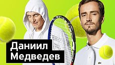 Теннис Даниил Медведев добавил фотоснимок в Instagram