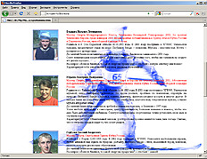 Биатлон История сайта Русбиатлон начинается с 2003 года (версия 1). Страница «Спортсмены»