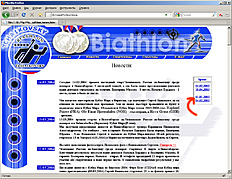 Биатлон История сайта Русбиатлон начинается с 2003 года (версия 1). Страница «Новости»