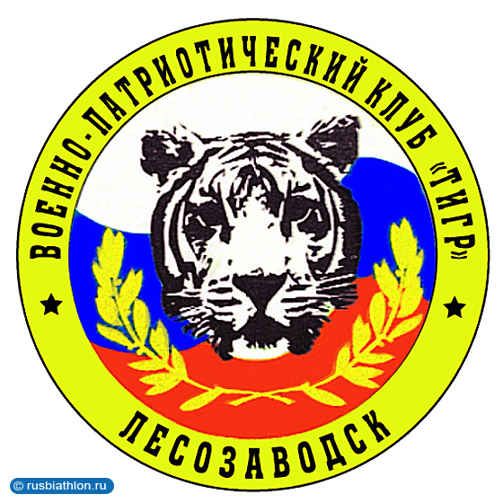 Клуб «Тигр» г. Лесозаводск