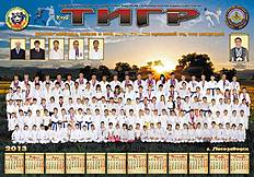 Клуб «Тигр» 2012-2013 учебный год
