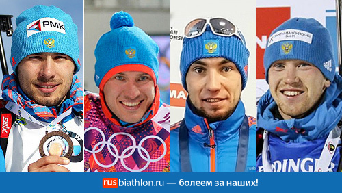 Состав сборной России на мужскую индивидуальную гонку Чемпионата мира-2017