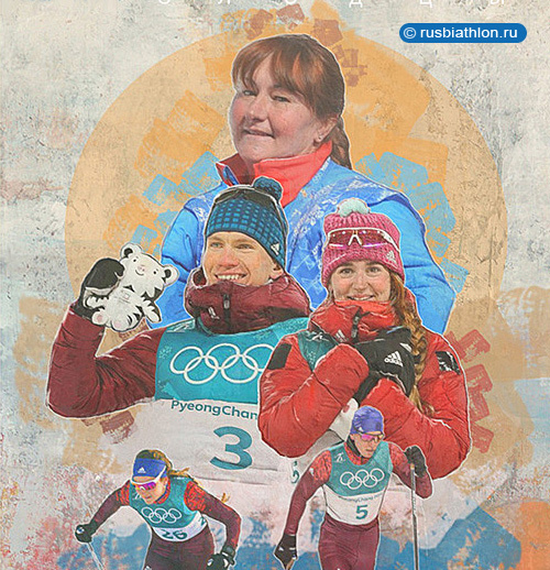 Порадуемся еще раз олимпийским медалям наших лыжников в Пхенчхане!