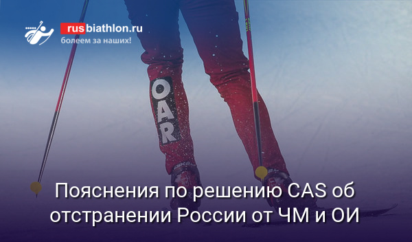 Россияне отбывавшие дисквалификацию за допинг смогут выступить на ОИ