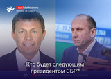 Биатлон Следующий глава СБР. Майгуров, Нуждов или кто-то другой?