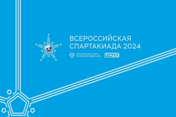 Спортсмены из Беларуси примут участие в зимней Спартакиаде-2024 в России