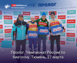 Биатлон Батманова и Латыпов победили в 100 метровых забегах на чемпионате России в Тюмени