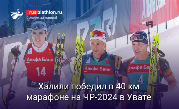 Халили победил в 40 км марафоне на чемпионате России в Увате