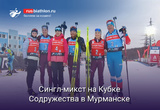 Биатлон Бабиков и Гореева победили в сингл-миксте на Кубке Содружества