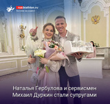 Биатлон Наталья Гербулова вышла замуж
