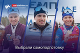 Биатлон Резцова, Халили и Шевнина уйдут на самоподготовку