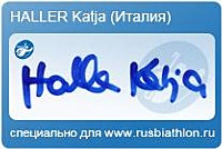 Автограф Катя Халлер специально для rusbiathlon.ru