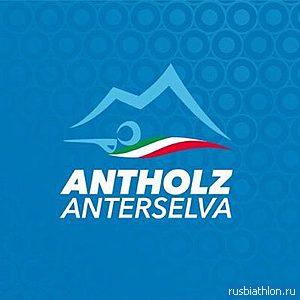 6 этап Кубка мира, Антхольц-Антерсельва (Италия), масс-старт 15 км, мужчины