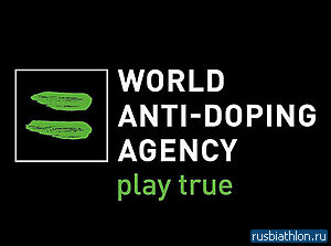WADA Антидопинговое агентство