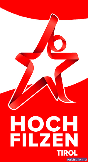 2 этап Кубка мира, Хохфильцен (Австрия), эстафета 4x7.5 км, мужчины