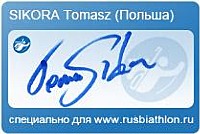 Автограф Томаш Сикора специально для rusbiathlon.ru