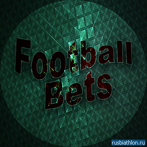 Football Bets — личная страница болельщика c Fan ID @44851 - смотреть все фотографии