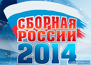 team-russia2014.ru — личная страница представителя СМИ c ID @14567 - смотреть все фотографии