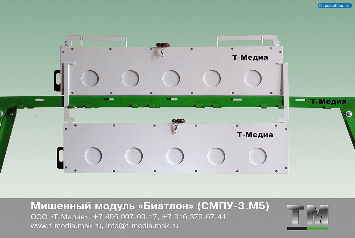 Биатлон расстояние до мишени. Мишенные установки для биатлона. Биатлонная мишень. Мишень биатлонная для пневматики. Биатлон мишень.