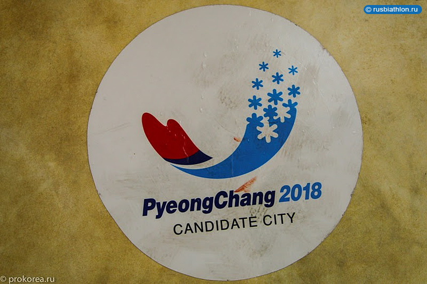 Картинки с эмблемами Олимпиады в Корее