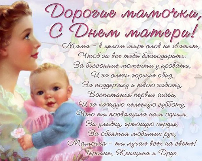 Лариса Куклина поздравила россиянок с днём матери