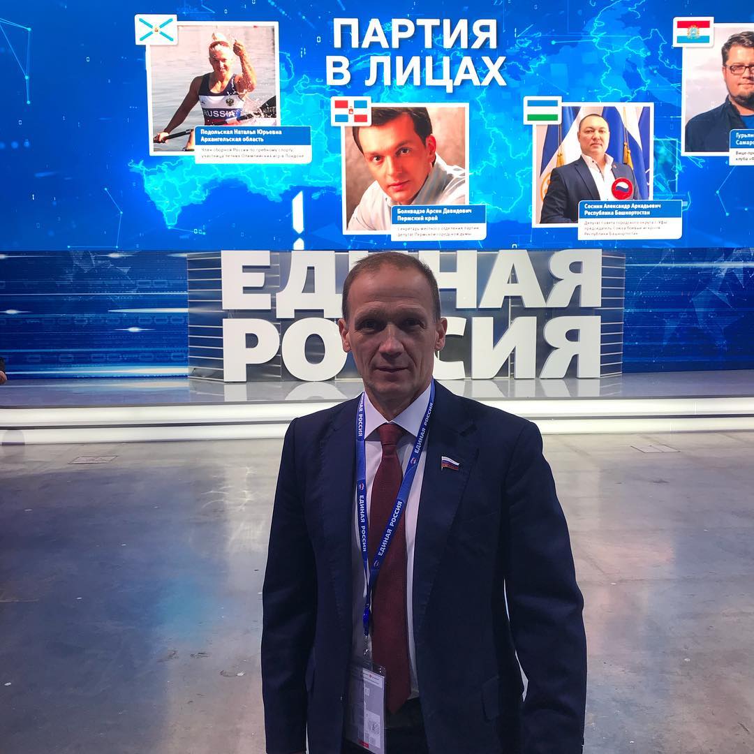 Владимир Драчев на съезде партии «Единая Россия»