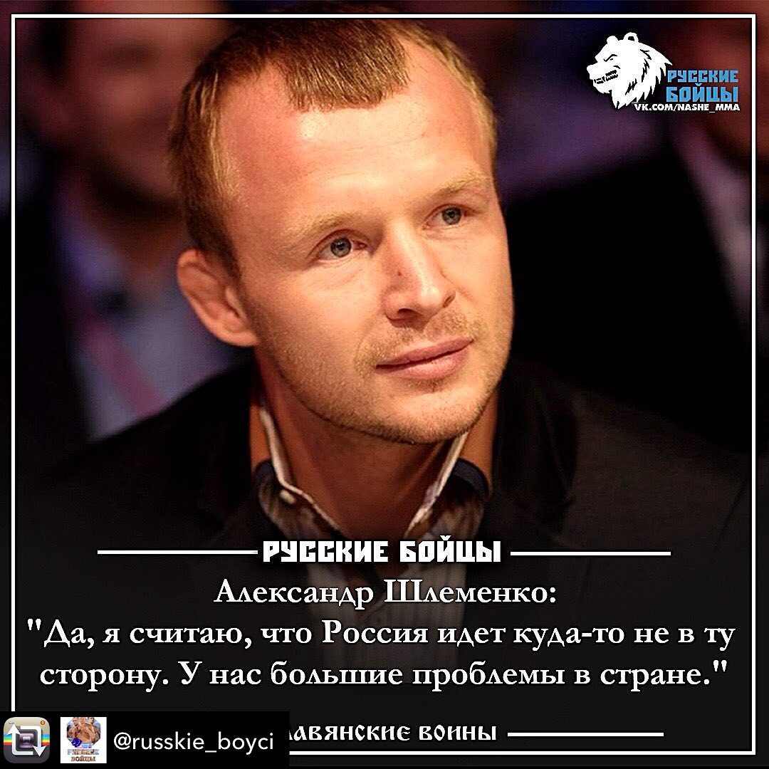 Александр Шлеменко обновил свою фотоленту в своем Инстаграме