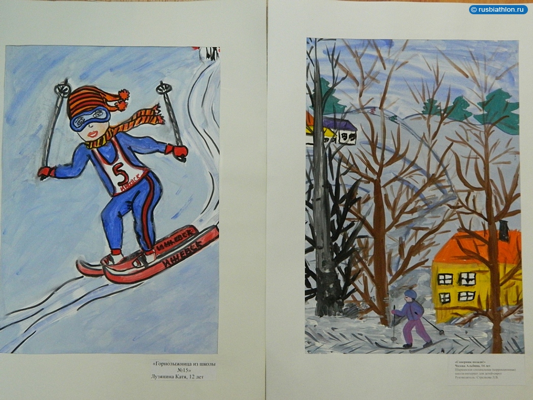 Участник детского конкурса рисунков «О СПОРТ — ТЫ МИР!» на темы «Я люблю биатлон!» и «Лыжи – это круто!»