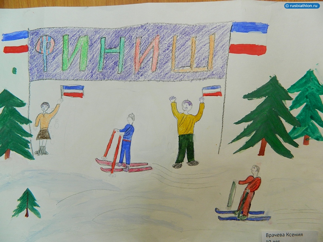 Конкурс детских рисунков «О СПОРТ — ТЫ МИР!», тема «Лыжи – это круто!» –  фото биатлона из альбома Конкурс детских рисунков #33251