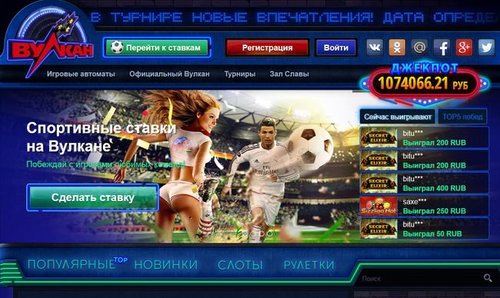 Почему футбольные фаны выбирают сайт VulkanStavka?