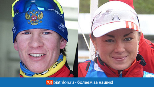 Александр Печёнкин и Лариса Куклина выиграли гонки преследования на 1 этапе Кубка России