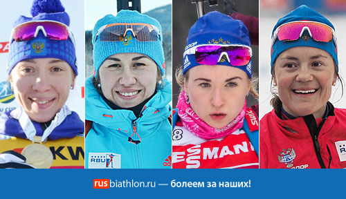 Сборная России — седьмая в женской эстафете 5 этапа Кубка мира по биатлону в немецком Рупольдинге