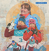 Порадуемся еще раз олимпийским медалям наших лыжников в Пхенчхане!