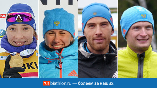 Сборная России четвёртая в смешанной эстафете 7 этапа Кубка мира по биатлону в финском Контиолахти