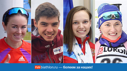 Сборная России по биатлону несёт потери. 5 биатлонистов выбыли из строя