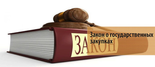 Диверсия Диверсия