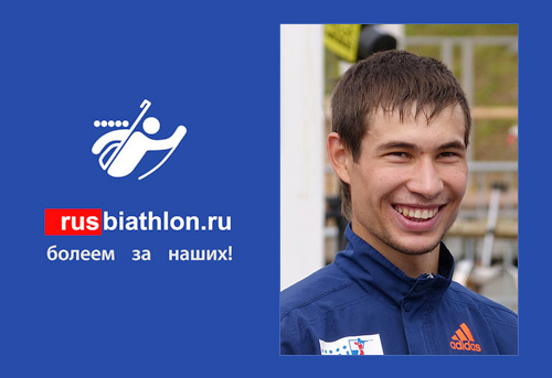 Вячеслав Малеев — пятый в юниорской «индивидуалке» на 1 этапе Кубка IBU в швейцарском Ленцерхайде