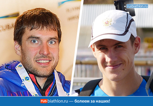 Латыпов заменит Гараничева в составе сборной России на эстафету 2 этапа КМ в Хохфильцене