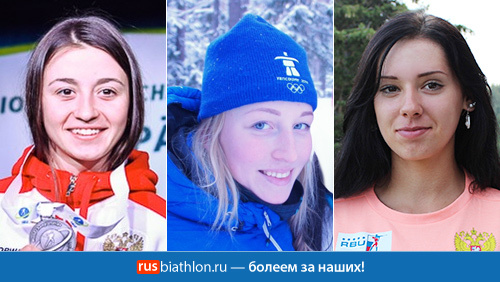 Шевченко, Кайшева и Гореева — в топ-7 в юниорском спринте на 1 этапе Кубка IBU в Швейцарии