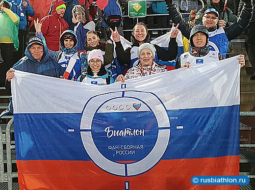 Отчет фан-сборной России по биатлону с 3 этапа Кубка мира в Ново-Место 2018-2019