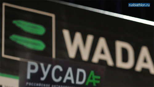 WADA примет решение по статусу РУСАДА 22 января