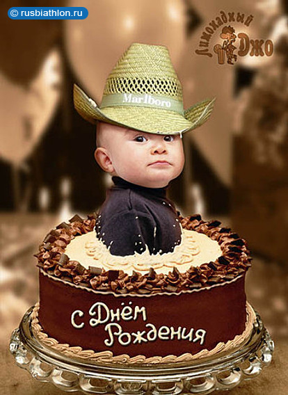 с днем рождения поручик. Смотреть фото с днем рождения поручик. Смотреть картинку с днем рождения поручик. Картинка про с днем рождения поручик. Фото с днем рождения поручик