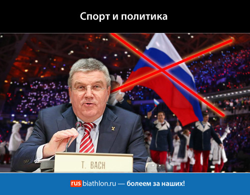 Российский флаг на международных соревнованиях: за и против?