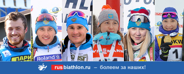 Все кандидаты в составы сборной России по биатлону на сезон 2020-2021