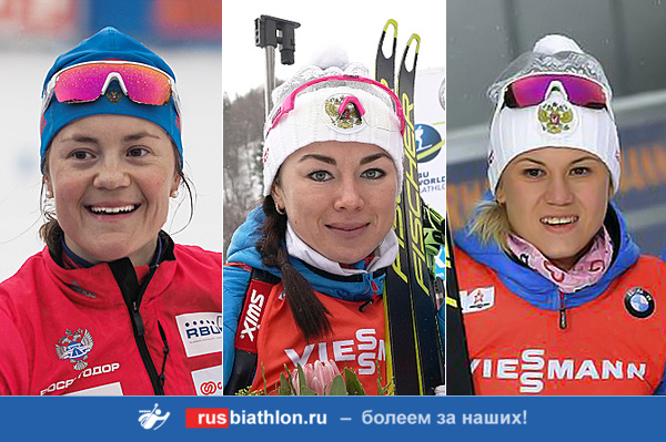 Юрлова-Перхт, Куклина и Кристина Резцова позднее присоединятся к сборной России