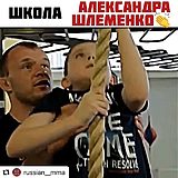 Александр Шлеменко сделал новую запись в своем Инстаграме Александр Шлеменко сделал новую запись в своем Инстаграме
