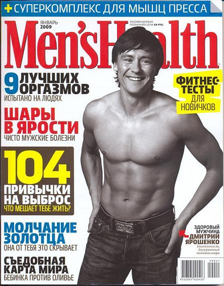 Голые звезды в журнале Maxim