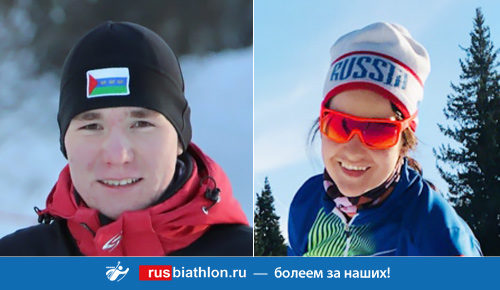 Денис Таштимеров и Алина Кудисова одержали победы в юниорских гонках преследования на 1 этапе Кубка России-2020/21